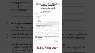 School Observation Diary BEd First year topic  7 खेल सम्बधी जानकारी school observation [upl. by Ettenirt]