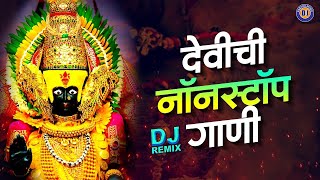 New Devi Song Dj Remix Nonstop  Ambabai Dj Song  Navratri special Dj Song  Amababaichi gani 2021 [upl. by Attolrahc]