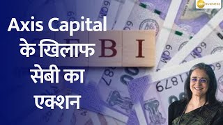 SEBI vs Axis Capital What Went Wrong and Why [upl. by Cannell247]