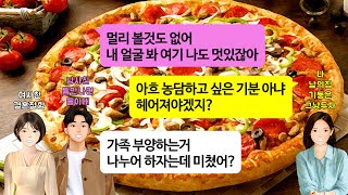 깡냉이톡썰1800든 통장 보여주며 결혼하자는 예비신랑 자기 여동생 유학비 자기 부모님 생활비 혼자 내기 힘들다고 결혼하고 나랑 같이 주자길래 청혼거절하니 김치녀라고 매도하는데 [upl. by Lazaruk]