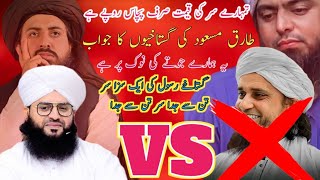 Mufti samar abbas VS mufti Tariq Masood VS Saeed Hussain Rizvi VS engineer Muhammad Ali Mirza 🔥 [upl. by Parry401]