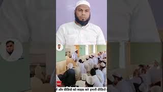 Acchi baat Maulana Sahab deendeebkibaatsorts nmaaz islam [upl. by Hannavahs]