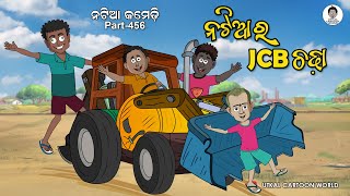 Natia Comedy Part 456  Natia Ra JCB Chadha [upl. by Woermer]