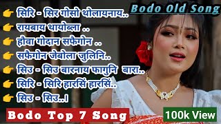 Bodo old song oldcollection Subungshrinz [upl. by Guimond]