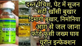 Mikacin injection 500mgAntibioticMedicineUse in hindi💯💯 [upl. by Ganiats]