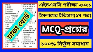 hsc 2021 islamic history 1st paper mcq answers dhaka board। hsc 2021 islamer itihas 1st paper mcq [upl. by Nerrual407]