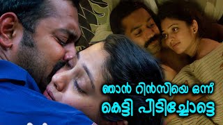 ആസിഫലിയുടെ ഒരു റൊമാന്റിക് ക്ലൈമാക്സ് സീൻ  Kettyolaanu Ente Malakha Roamntic Scenes [upl. by Otrebide]