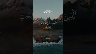 Surah kahf beautiful recitation trending shorts ytshorts quran [upl. by Gnek]