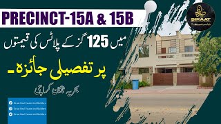 Precinct 15A15B  125 SQY Plots  Best Options For Investment  Bahria Town Karachi  2024 [upl. by Einnahc]