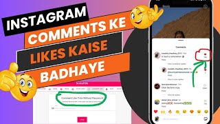 How To Get More Likes On Instagram Comment  How To Rank Instagram Comment  Comment Like 2024 [upl. by Tedric470]