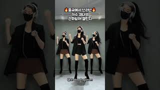 20년만에 중국에서 다시 역주행 중인 전화받어 댄스챌린지 [upl. by Jeffrey782]