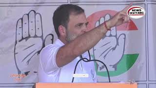 Rahul Gandhi Public Meeting in Lohardaga Jharkhand newsdivyang [upl. by Herzberg]