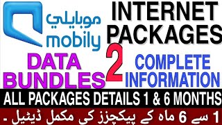 Mobily New Data Bundles 2024 Mobily All Internet Packages Mobily Prepaid And Postpaid Data Bundles [upl. by Thorley]