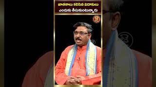 జాతకాలు కలిసిన విడాకులు ఎందుకు తీసుకుంటున్నారు  Marriage Compatibility  Nayakanti Mallikarjuna [upl. by Sofer]