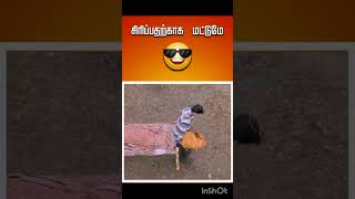 Vadivelu Song Version comedy shortsfeedyoutubeshorts trendingshorts [upl. by Charline]