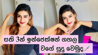 Best Skin Whitening Product in Sri Lanka  ලංකාවේ හොදම සම සුදු කිරීමේ නිශ්පාදන  Sandu Senevirathna [upl. by Sandeep]