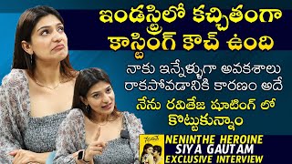 Neninthe Movie Heroine Siya Gautam And Rashi Khanna Latest Visuals  Pakka Commercial  DC [upl. by Marguerie]