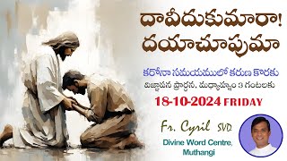 Divine Mercy Intercession Fr Cyril Doss SVD  Divine Word CentreMuthangi  18102024 [upl. by Rats133]