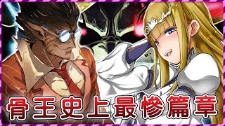 【Overlord】魔導國使團出發，修羅場和超甜名場面！骨王第四季王國篇回顧，聖王國篇前瞻【爆肝紳士大木】 [upl. by Andersen]