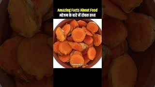 Top 10 Amazing Facts About Food 🌰😱 Mind Blowing Facts In Hindi  Random Facts Food Facts  shorts [upl. by Par]