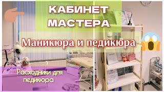 ВЛОГ Будни мастера маникюра ХРАНЕНИЕ РАСХОДНИКОВ Капсульная кофемашина Delongi [upl. by Gay]