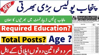 Punjab Police New Jobs 2024  Todays Police Jobs Announced 2024  Punjab Police Jobs Apply Online [upl. by Richelle]