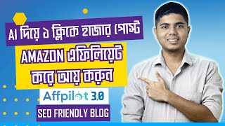 Start Blogging and Affiliate Marketing With Affpilot Ai  AffpilotAI Blogging Tutorial  Techtohunt [upl. by Longley]