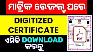 Matric Digital Certificate Download 10th Board Certificate Download Odisha [upl. by Zetram]