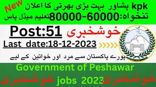 Pakistan jobs todayKPK jobsPeshawar jobs 2023 November jobs [upl. by Aspasia]