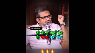 🎯रामचंद्र जी ने तो गांजा नहीं पिया 😱🔥Avadh Ojha Sir ojhasir shorts [upl. by Edrei287]