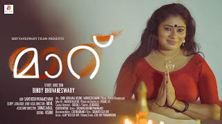 മാറ്  Maru  Latest Malayalam Short Film  Romantic  Short Movie  Love Story  subtitles [upl. by Nations351]