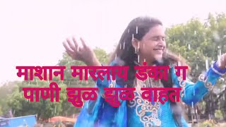 Mashan Marlay danka G Pani Jhul Jhul Wahat [upl. by Lisabeth]