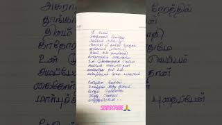 Akkam pakkam yarum illa song💜💜  lyrics shorts [upl. by Dewees764]