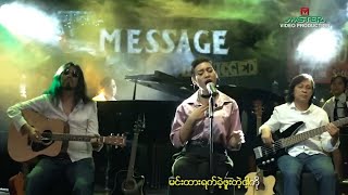 အိမ့်ချစ်  အချစ်တို့ပြန်ပေးပါ Live [upl. by Demaria540]