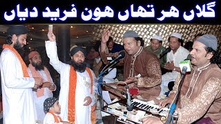 Gallan Har Than Hon Farid Diyan Shana Uchiyan Ne Mere Peer Diyan NAZIR EJAZ FARIDI QAWWAL [upl. by Nwadahs]