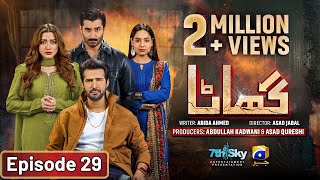 Ghaata Episode 29 Eng Sub  Adeel Chaudhry  Momina Iqbal  Mirza Zain Baig  7th February 2024 [upl. by Yatnohs]