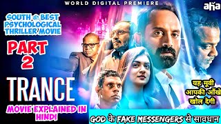 TRANCE MOVIE EXPLAINED IN HINDI PART 2 SOUTH PSYCHOLOGICAL THRILLER MOVIE [upl. by Noiro]