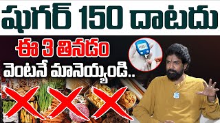 Vikram Adhithya  Healthy diet can reverse diabetes  Insulin  serum fasting insulin  iDream [upl. by Murdocca]