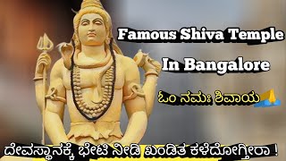 Shivoham Shiva Temple In Bangalore 🎉 ಶಿವಾ ದೇವಸ್ಥಾನ god temple daily dailyvlog [upl. by Ardnohs]