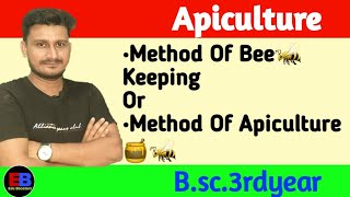 Apiculture  Method of Apiculture  Method of Bee keeping [upl. by Allegra]