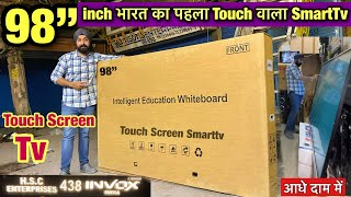 98”inch Tv भारत का पहला Touch वाला 8k SmartTv Wholesale LED TV Market In Delhi  HSC ENTERPRISES [upl. by Dorrie]