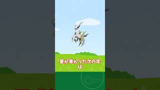 アルセウスとヒマナッツの図鑑説明入れ替えたらヤバすぎた  ポケモン ポケモンsv ゲーム実況 アルセウス pokemon 伝説 [upl. by Pollie]