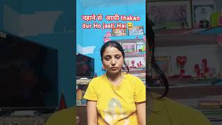 Nahane se adhi thakanshots comedy youtubeshort trendingvideo 🤣🤣🤣🤣🤣 [upl. by Hernando713]