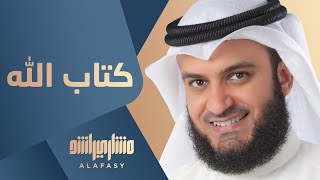 كتاب الله  مشاري راشد العفاسي [upl. by Eelarol]