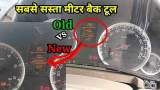 Maruti Suzuki Ertiga Swift Swift Dzire Meter Reading Back  Digiprog 3  Ahshani Work [upl. by Nnaaras]