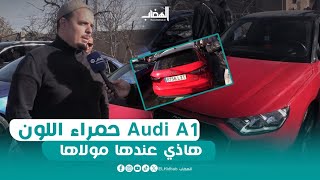 سيارة Audi A1 حمراء اللون تصنع الحدث من سوق سطيف  شاهد سعر سيارة AUDI A1 عطاوه فيها 465 مليون [upl. by Asillam]