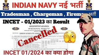 Indian Navy Exam Cancelled 2023  Navy Exam Latest Update indiannavyexam navyadmitcard fireman [upl. by Anitnoc372]