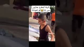 Ya Allah Reham 😭😭🙏 please palestine people Help Palestine 🇵🇸 vairalshort duet viralvideos [upl. by O'Carroll]