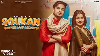 Soukan  Jyoti Saini  Full Video Latest Haryanvi Song 2024  New Haryanvi Song [upl. by Wynn650]