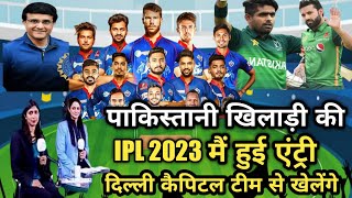 पाकिस्तानी खिलाड़ी की IPL 2023 में हुई एंट्री  मचा क्रिकेट जगत में हाहाकार [upl. by Htebazle990]